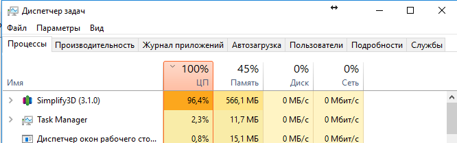 Simplify3D иногда зависает при слайсинге